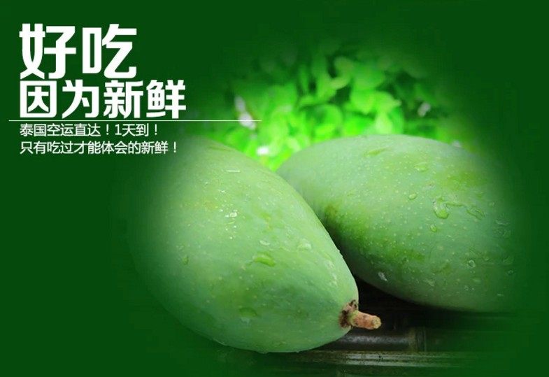 正宗生吃芒10斤 泰芒 泰国进口脆甜生吃芒 青芒 西双版纳现货发货_7折