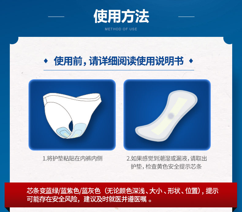 30片海狸嗨哩孕芯护垫羊水检测试纸胎膜早破羊水护垫产前自测