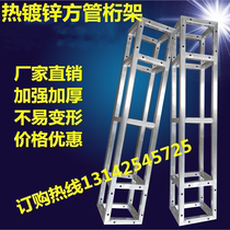 Truss background frame Advertising frame Stage frame Exhibition shed quilting frame Aluminum alloy frame