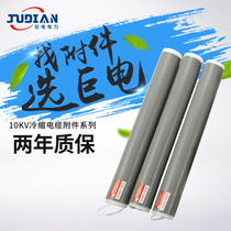 10kv high - pressure refrigeration straight tube extended tube insulation extended tube outdoor cable terminal head three core protection casing