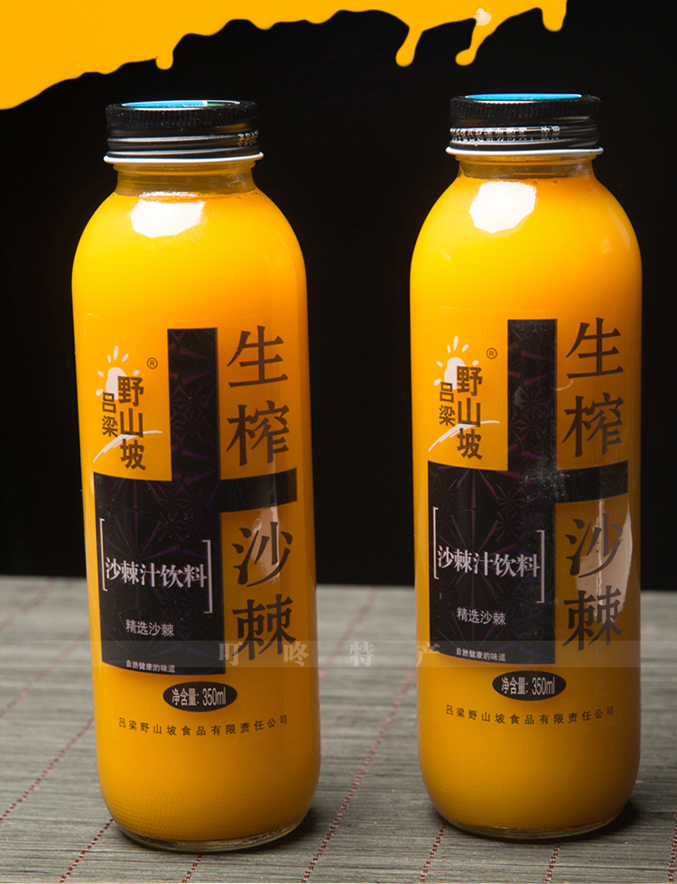 山西特产吕梁野山坡生榨沙棘汁350ml*7瓶 沙棘果汁饮料