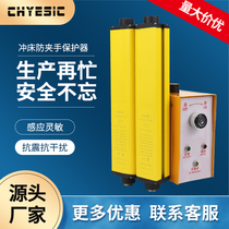 Jesse reinforced seismic safety grating light curtain sensor Infrared radiation detector Punch photoelectric protector