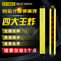 Safety grating Light curtain sensor Infrared grating ruler Punch hydraulic press protector Security equipment