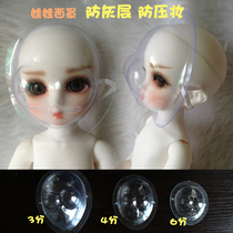 BJD SD3 4 6 points small ragdoll makeup send makeup maintenance transparent bump Mann mask spot baby accessories