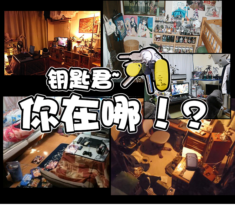 外卖跳蛋生日礼物遥控创意无线钥匙扣震动动漫周边礼物情趣漫展情趣用品沈阳不是图片