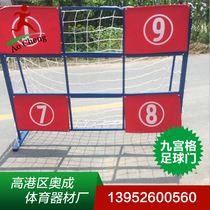 Factory direct sales of the new football fun game nine-grid goal football precision mobile football wall