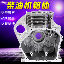 Diesel engine micro tillage machine accessories box body cylinder 173 178 186F 188 190 192F 195