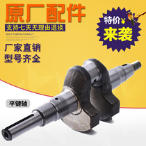 Air-cooled diesel engine road cutting machine parts 170 173 178 186FA 188F 192F keyway crankshaft
