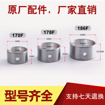 Air-cooled diesel engine generator micro-Tiller accessories 173 178 188 192 large Bush main bearing bush sleeve