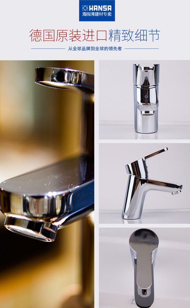 德国汉莎水龙头原装进口单把手全铜台盆面盆台上盆冷热49402203_7折