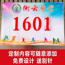 Customized customized student sports club number cloth Marathon games number plate Running competition number book