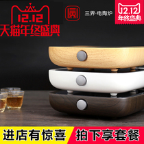 Sanjie electric pottery stove tea stove mini cooking small tea stove Crescent water home electric tea cooking tea set