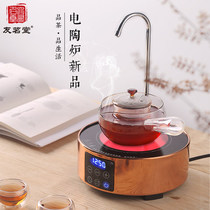 Youmingtang household electric pottery stove tea stove automatic water electric tea stove brewing tea light wave Tea stove iron pot electromagnetic tea stove