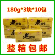 Old soap traditional old-fashioned laundry soap Hospital School family use phosphorus-free strong stain soap whole box