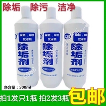 Upswing Descaling Agent Descaling King Water Bottle Kettle Electric Water Dispenser Electric Water Dispenser For Scale Decontamination Cleaning 1 Bottle Pat 2 Fat 3