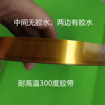 High temperature resistant label paper with glue on both sides of the interval No glue in the middle Pass tin furnace optical module circuit board self-adhesive