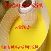 High temperature resistant label paper 32*6*3000 360 degree Bluetooth wireless module chip steel module sticker