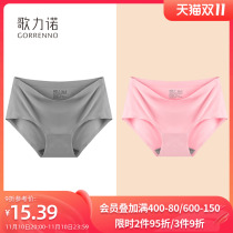 Gleno seamless underwear women's ice silk mid waist belt lift hip top ultra thin pink breathable boxer shorts