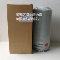 Cherry blossom hydraulic back oil filter cartridge applicable Ishikawa Island 55 65 80 excavator hydraulic back oil filter core HC5603