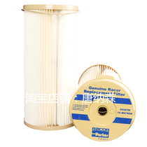 PARKER 2020TM PM Oil-Water Separator Filter 1000FH Filter Donaldson Diesel Paper Filter P552020