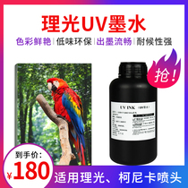 Hibiscus flower uv ink physique g5g4 Konika elite Toshiba industrial head uv tablet printer ink