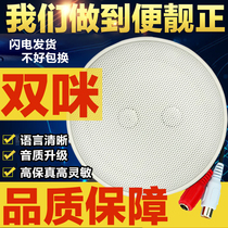 Pickup monitoring dedicated network camera noise reduction Fidelity sensitive double microphone recording set sound 22HA Sound Music