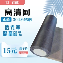 HD Net window screen 304 stainless steel high permeability Diamond net 16 18 20 22 24 26 mesh 03 encrypted spray black