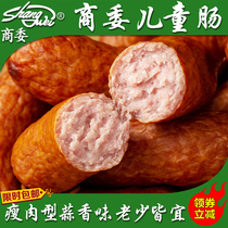 Authentic Business Committee red sausage childrens sausage lean meat northeast specialty Harbin red sausage Net red food cooked food snacks