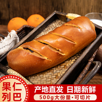Harbin Tylin Goren Small Leba Bread Open Bag Ready-to-eat Breakfast Snacks Grape Dry Bread Russian-style Flavours