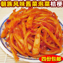 Northeast Platycodon grandiflorum kimchi kimchi kimchi special snacks Platycodon grandiflorum breakfast Pickles