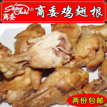 Northeast Harbin Special Property Zhengzong Business Committee Chicken Wings Root Chicken Leg Smoked Sauce Cooked Snack snack Smoked Bulk Accessory