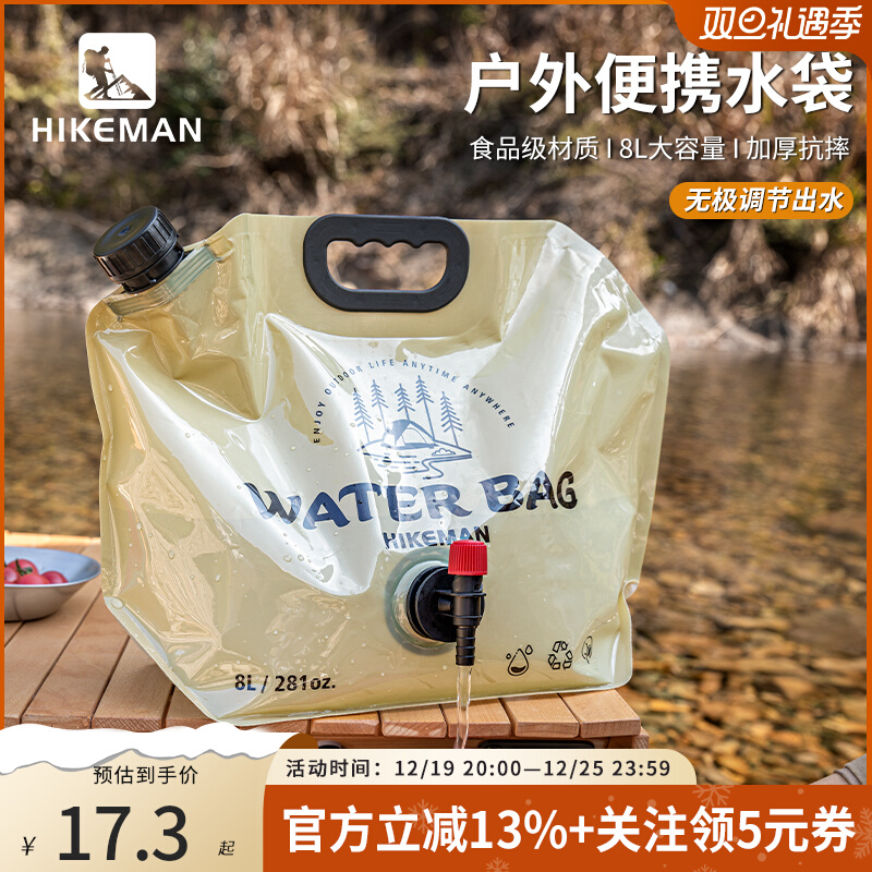 Outdoor Large Capacity Water Bag 8L Portable Folding Water Storage Bag Camping On-board Software Drinking Barrel Food Grade Water Storage Bag-Taobao