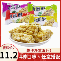 Peehan Eggs Crisp hard Shakki Marfragrant scallions Sesame Sea Moss Taste Guangdong Chaoshan specie Small to eat snacks and gift cakes