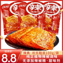 Jiangxi Spiced Pure Spicy slice 100g sacks of savory spicy hot strips net red casual snacks Joy Sole Exploits and Spicy Permalink