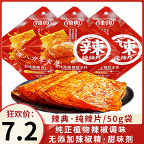 Jiangxi Spicy Classic Pure Spicy Chips 50g Bag Spicy Spicy Strips Casual Snack Happy Sole Net Red Nostalgic Flaky Spicy Strips