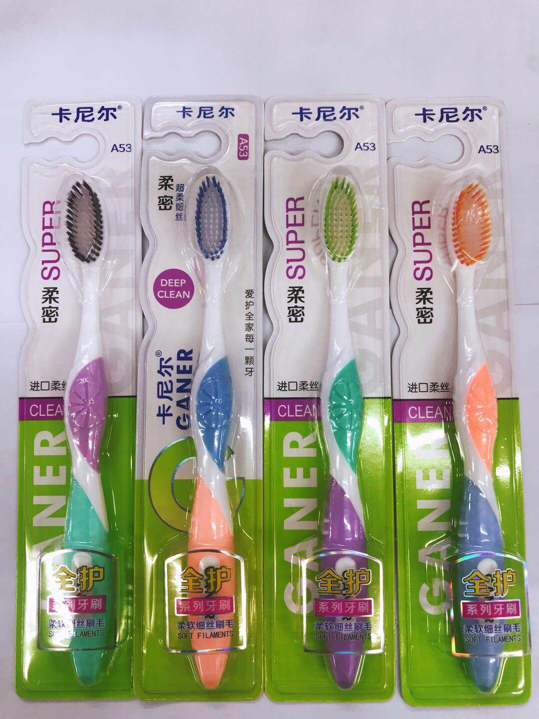 卡尼尔牙刷魅力型柔软细丝牙刷护齿软毛中毛硬毛牙刷a65a51a55a53