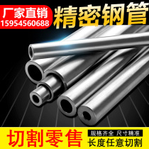 No 20 precision tube Bright hollow round tube cutting retail No 45 seamless steel tube Q345 thick wall tube Chrome plated tube A3