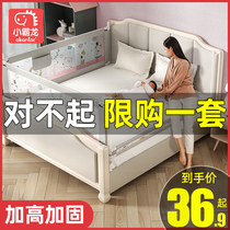 Small Pa dragon bed baby anti-fall large bed side railing Universal bed fence fence Baby child anti-fall bed baffle