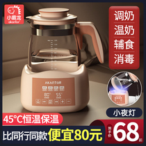 Baby thermostat milk regulator Hot water kettle Intelligent milk warmer Automatic insulation warm milk Baby feeding milk powder