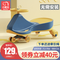 Childrens twist car universal wheel anti-rollover Baby adults can sit slippery slippery swing sliding toy Niuniu car
