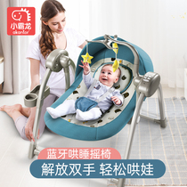 Xiaobalong baby electric rocking chair Baby cradle Recliner Soothing rocking chair Newborn rocking bed Coax baby artifact