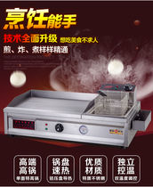 Electric grill Commercial hand-caught cake machine Teppanyaki equipment Teppanyaki frying pan Oden all-in-one machine