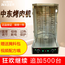 Three-control Middle East Turkey barbecue machine Commercial smoke-free barbecue stove Electric meat clip film barbecue machine automatic rotation