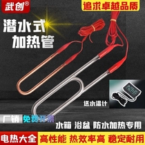 High power submersible heating pipe industrial water tank sink burn water electric heat bar bathroom basin pool waterproof heat pipe