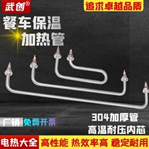 Fast food cart Vegetable Soup Insulated Table Sales Desk Heating Tube Heating Tube Rod Hot Soup Pool Stainless Steel Electric Heating Tube 220V