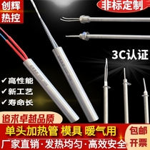 Set to make single head mold heating tube 220v stainless steel dry heating type electric heating tube heating tube Single end heating rod 380V