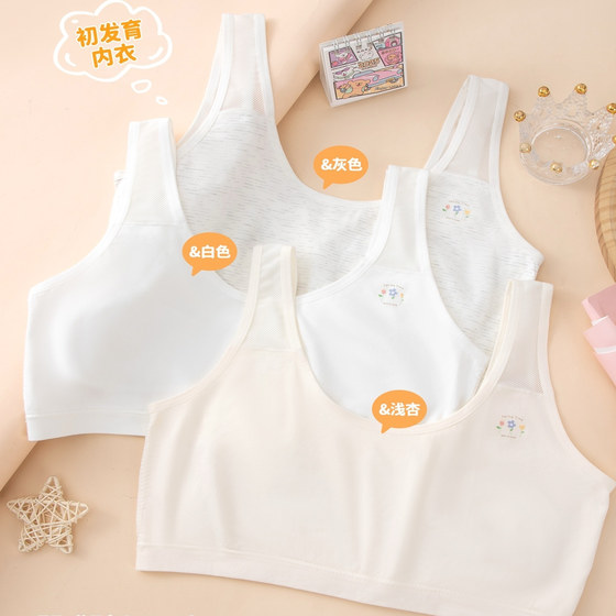 Yuzu Loves to Miss Girls' Development Underwear One, Two, Three Stages of Adolescence Nude Ammonia Modal Seamless Trace Bra
Yuzu Loves to Miss Girls' Development Underwear One, Two, Three Stages of Adolescence Nude Ammonia Modal Seamless Trace Bra