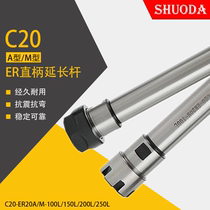 Precision CNC all-grinding ER extension rod straight shank lengthened bar A M type C20-ER16 20 25-100L 150L