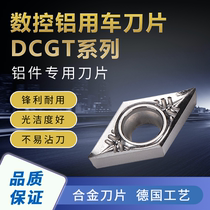 Aluminum-used numerical control car blade DCGT11T302 11T304-AK machined copper aluminum aluminum alloy special highlight