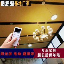 Sunrise Sunshine Shade Electric Tianwindow Cell Manual roof cell Thermal Cooling Glass Room Sun Protection